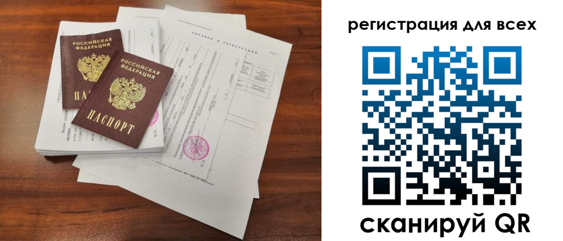 регистрация в Ленинске