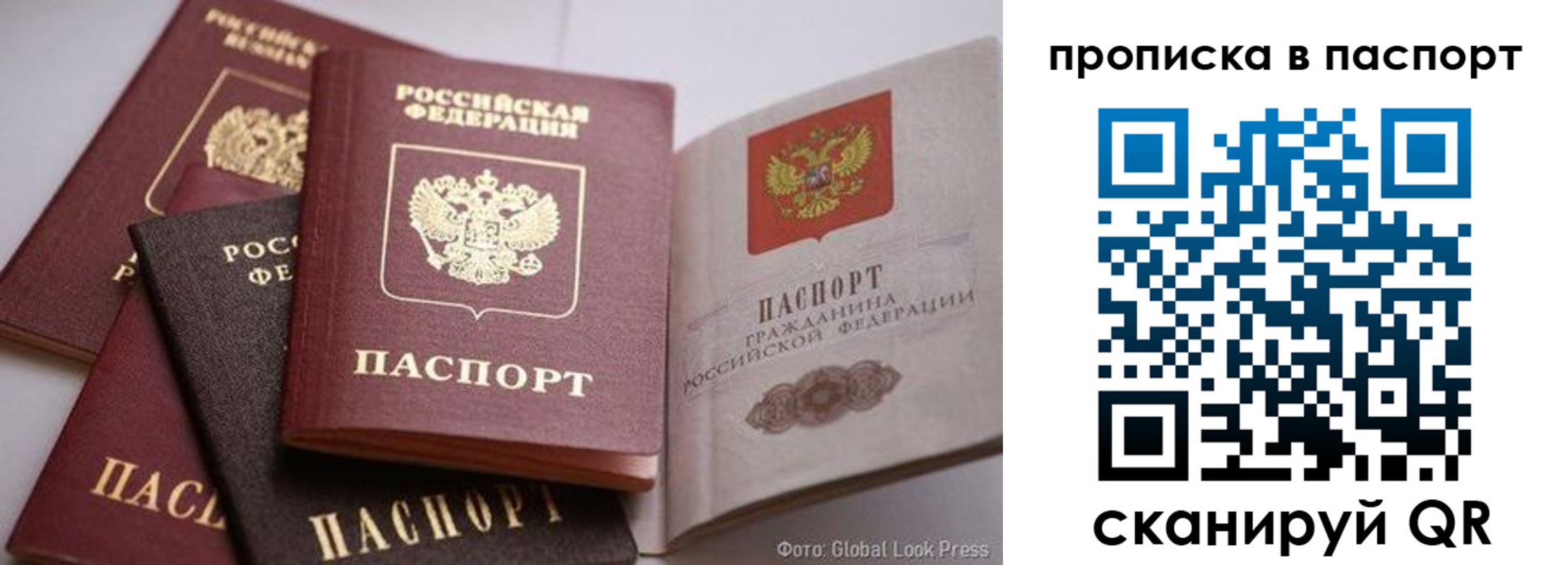 прописка для работы в Ленинске