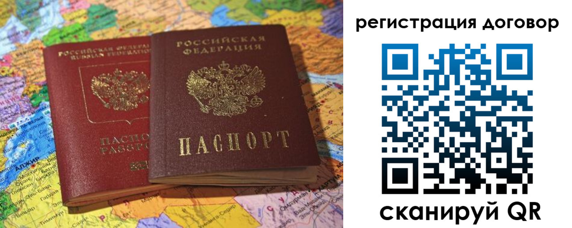 прописка для военкомата в Ленинске